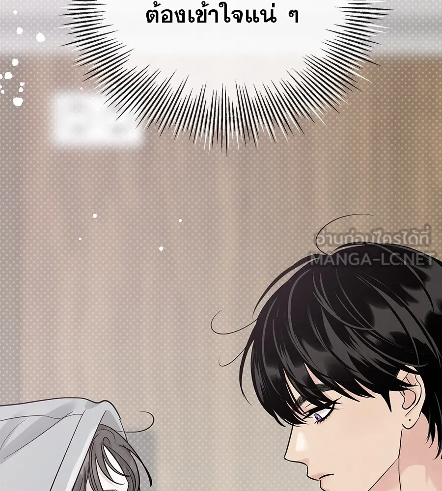 รักหลอกหยอกแฟนเก่า ตอนที่ 26 รูปที่ 168