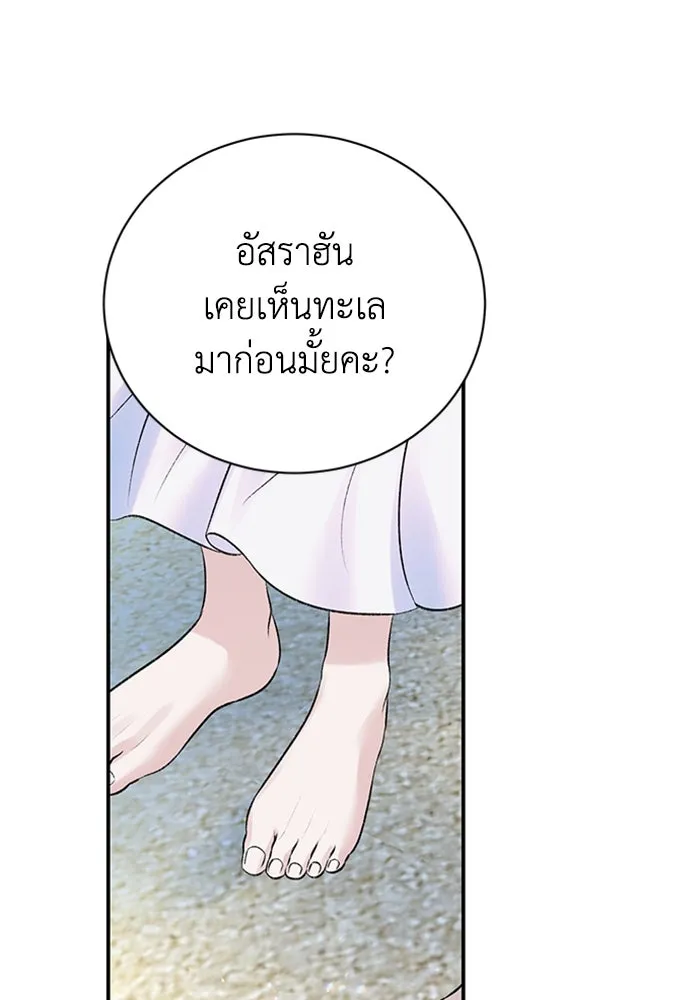 ไหนบอกว่าฉันใกล้ตาย ตอนที่ 96 รูปที่ 8
