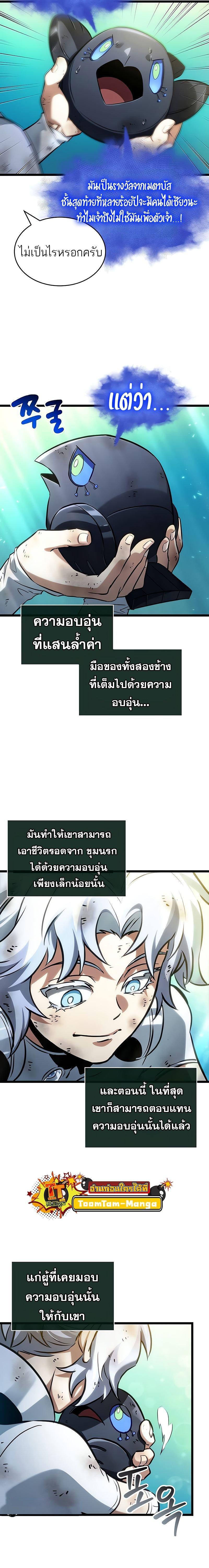 Manga-lc-com อ่านมังงะ อ่านการ์ตูน ออนไลน์ ฟรี The World After The End ตอนที่ 1 2 3 4 5 6 7 8 9 10 11 12 13 14 ฟรี ไม่มีโฆษณา Manga-lc - อ่าน มังงะ อ่าน การ์ตูน ออนไลน์ อ่านมังงะ ฟรี