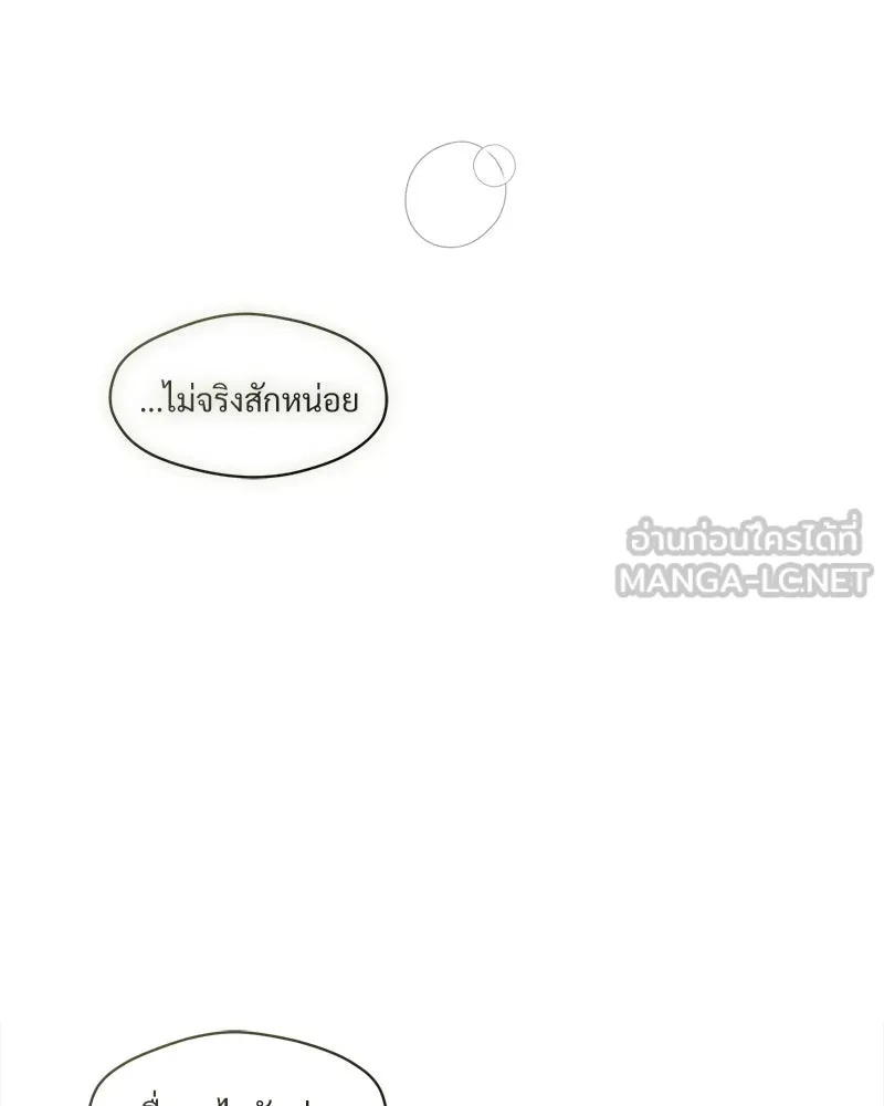 บุปผารุ่มราคะ ตอนที่ 65 รูปที่ 27