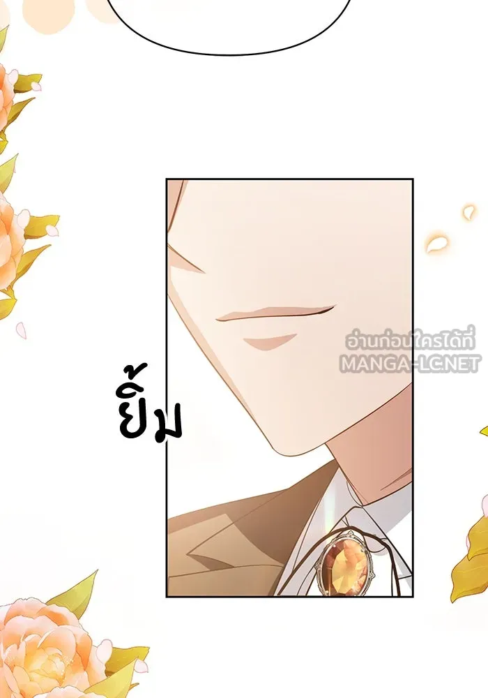 อยู่ดี ๆ ก็มีนางเอกนิยายเป็นเพื่อนบ้าน ตอนที่ 57 รูปที่ 36