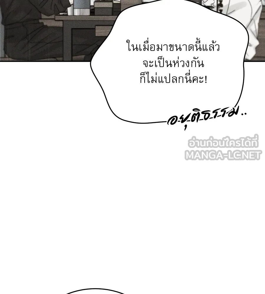 รักหลอกหยอกแฟนเก่า ตอนที่ 18 รูปที่ 12