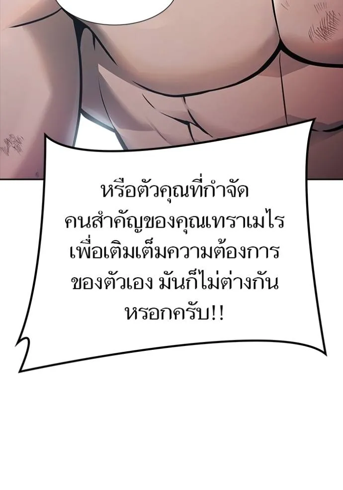ทาวเวอร์ออฟก๊อด หอคอ ตอนที่ 645 รูปที่ 166
