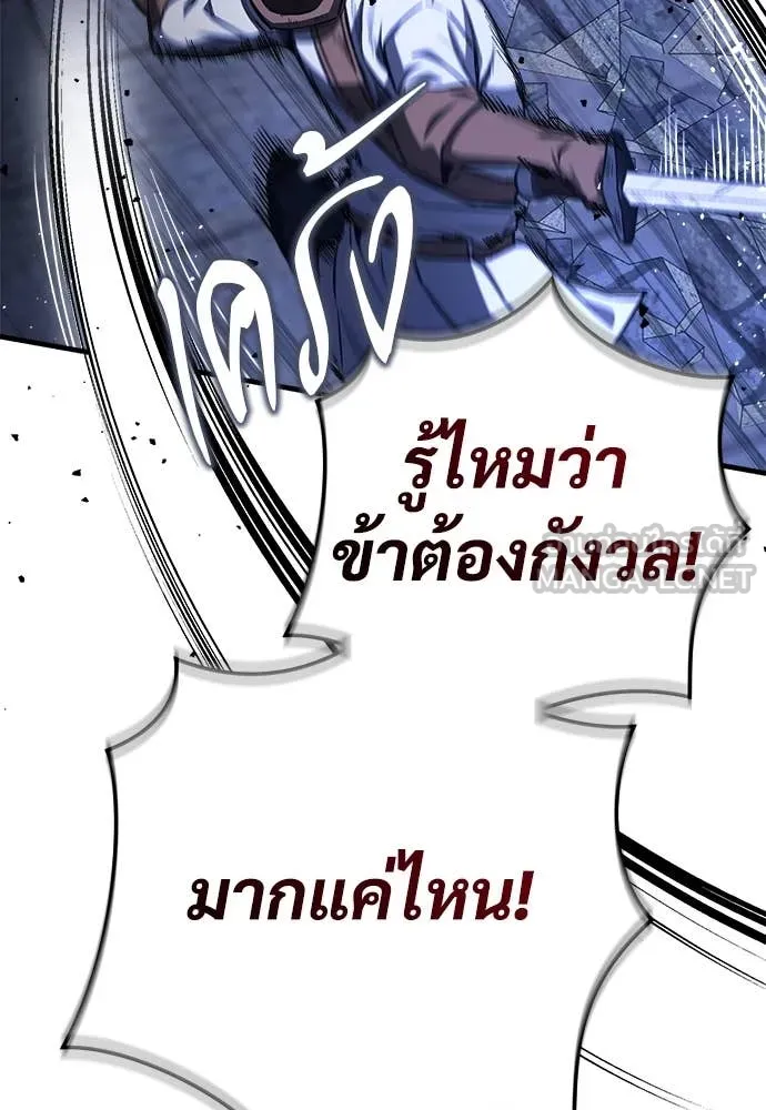 ผู้พิทักษ์เถื่อน ตอนที่ 14 รูปที่ 32