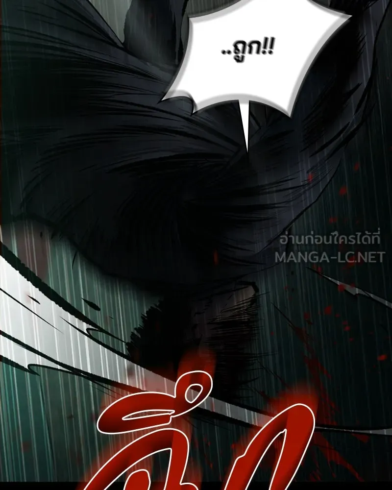 เกาลูน  ซาโรกา ตอนที่ 3 รูปที่ 36