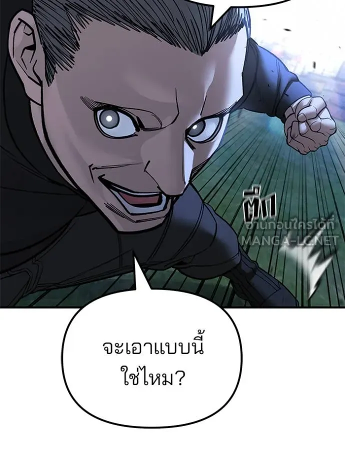 เลวฟาดเลว ตอนที่ 138 รูปที่ 140