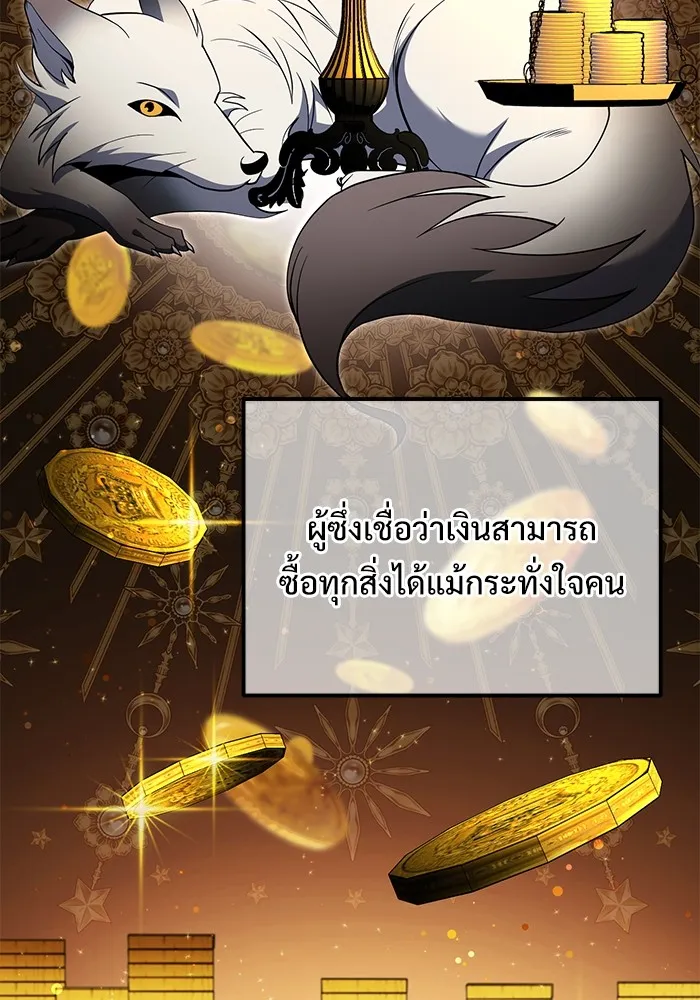 อัศวินดำล่าท้าเวลา ตอนที่ 42 รูปที่ 67