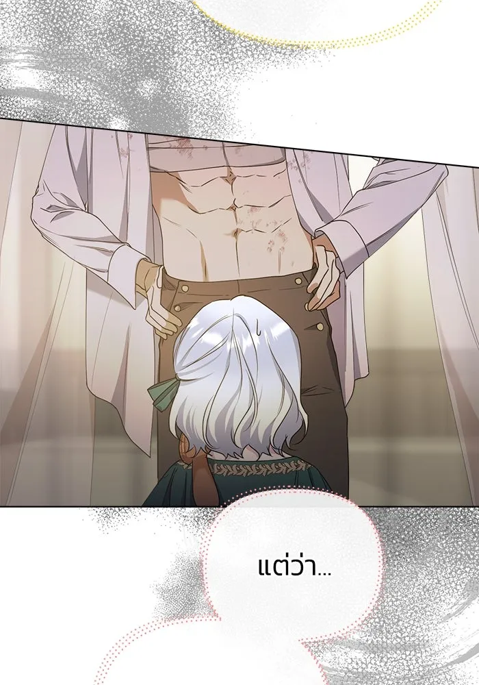 ชีวิตใหม่ในตระกูลมือสังหาร ตอนที่ 19 รูปที่ 4