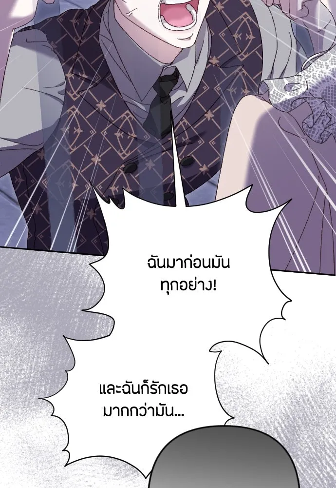 แด่ใจที่ไร้รัก ตอนที่ 27 รูปที่ 50