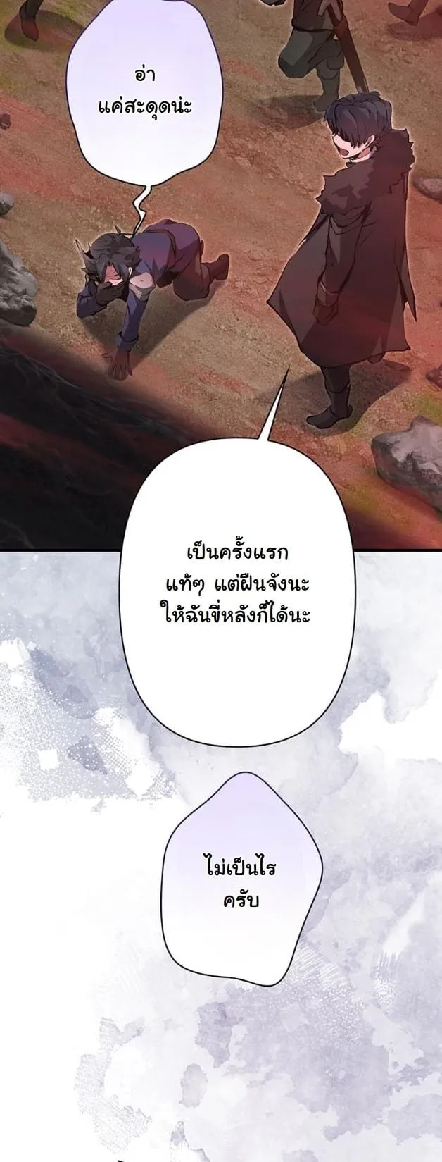 I Became a Cheat-Level Skill Thief ราช_นจอมโจรปล_นสก_ลเทพ ตอนที่ ตอนที่ 11 รูปที่ 27