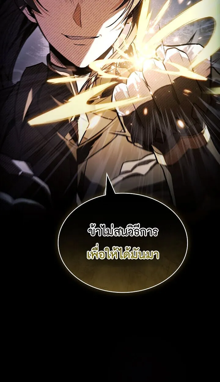 Night of the Soulless Heathens ค_ำค_นแห_งคนนอกร_ตไร_ว_ญญาณ ตอนที่ ตอนที่ 55 รูปที่ 22