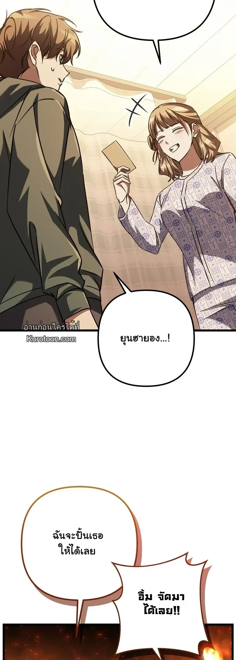 The Returned Extra Becomes a Genius ต_วประกอบผ_หวนค_นส_จอมเวทอ_จฉร_ยะ ตอนที่ ตอนที่ 22 รูปที่ 11