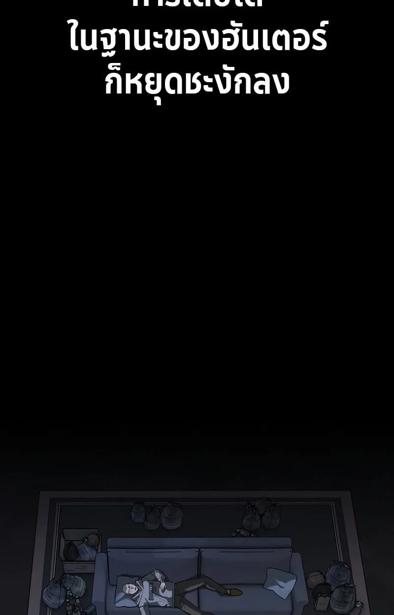 S-Class Hunter Heals with Monsters ฮ_นเตอร_ ระด_บแกร_งก_บฟาร_มมอนสเตอร_ส_ดป_วน ตอนที่ ตอนที่ 8 รูปที่ 27