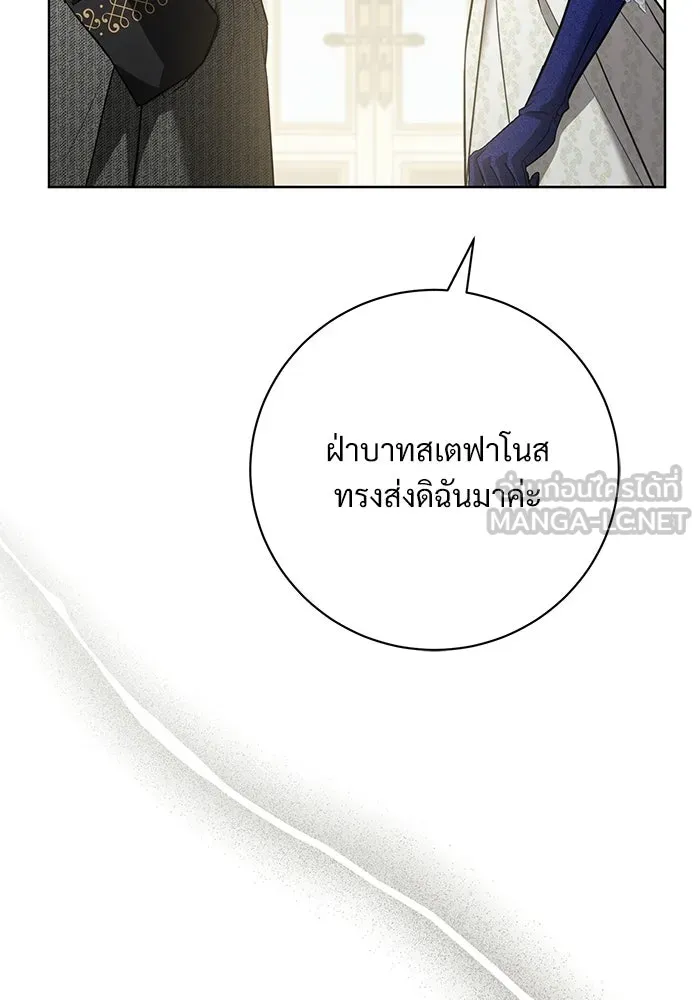 แด่ชู้รักของสามี ตอนที่ 100 รูปที่ 30