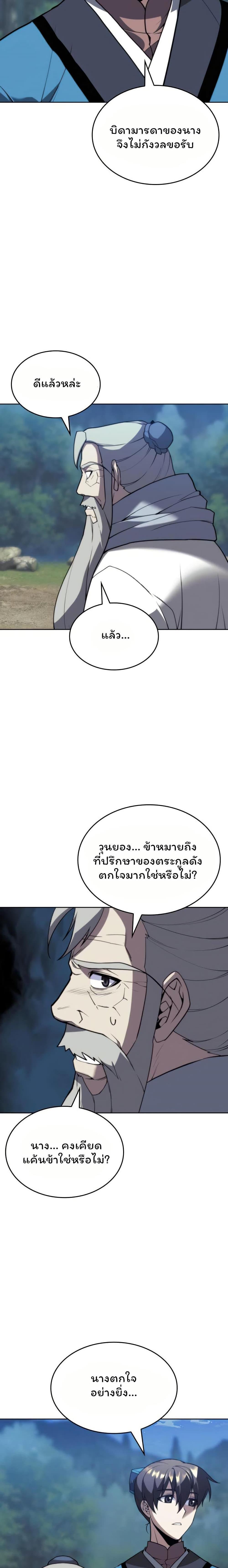 Manga-lc-com อ่านมังงะ อ่านการ์ตูน ออนไลน์ ฟรี Tale of a Scribe Who Retires to the Countryside ตอนที่ 1 2 3 4 5 6 7 8 9 10 11 12 13 14 ฟรี ไม่มีโฆษณา Manga-lc - อ่าน มังงะ อ่าน การ์ตูน ออนไลน์ อ่านมังงะ ฟรี