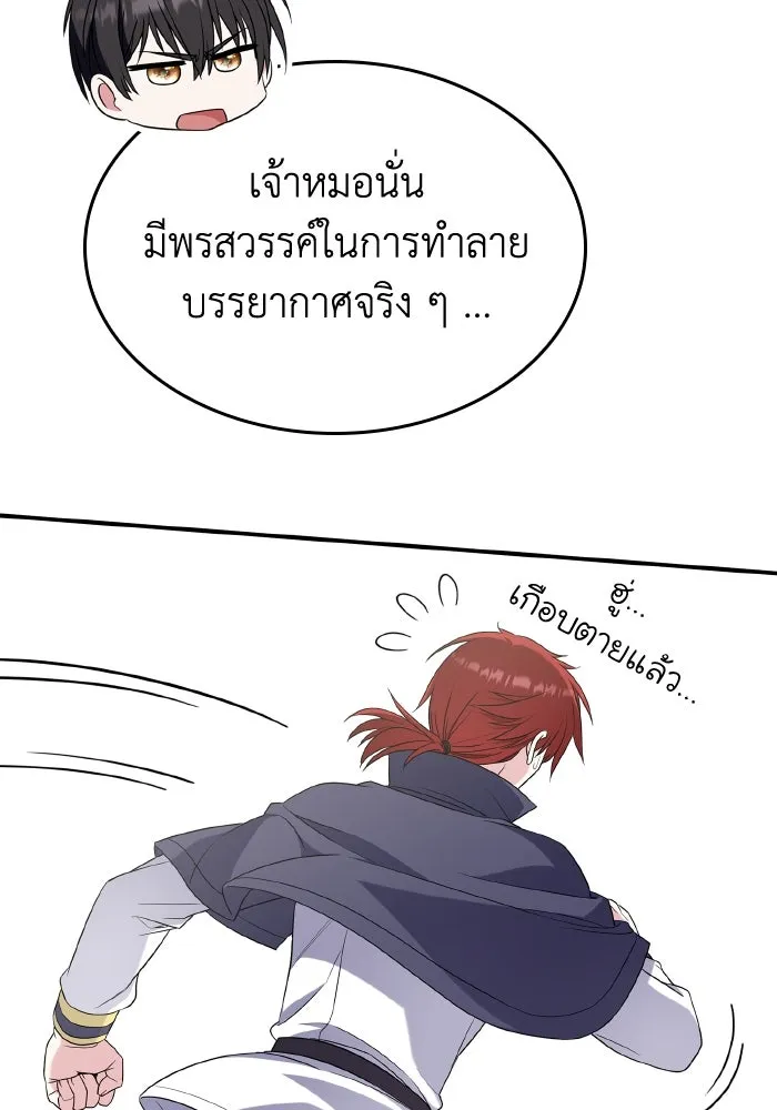ทำแบบนี้ไม่ได้เพคะ องค์ชาย ตอนที่ 57 รูปที่ 64