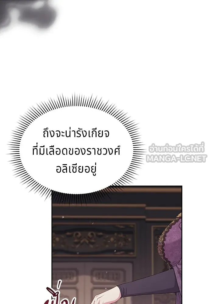 เวทฟื้นฟูได้ผลดีเกินไปแล้ว ตอนที่ 37 รูปที่ 48