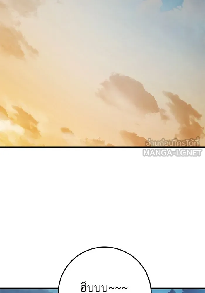 ดาบแห่งจักรพรรดิ ตอนที่ 55 รูปที่ 93