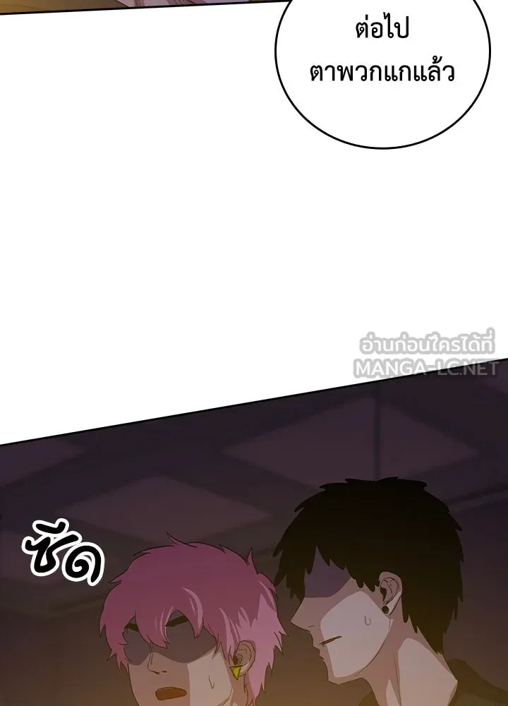 นักเลงกระจอกย้อนเวลามาทวงแค้น ตอนที่ 43 รูปที่ 87
