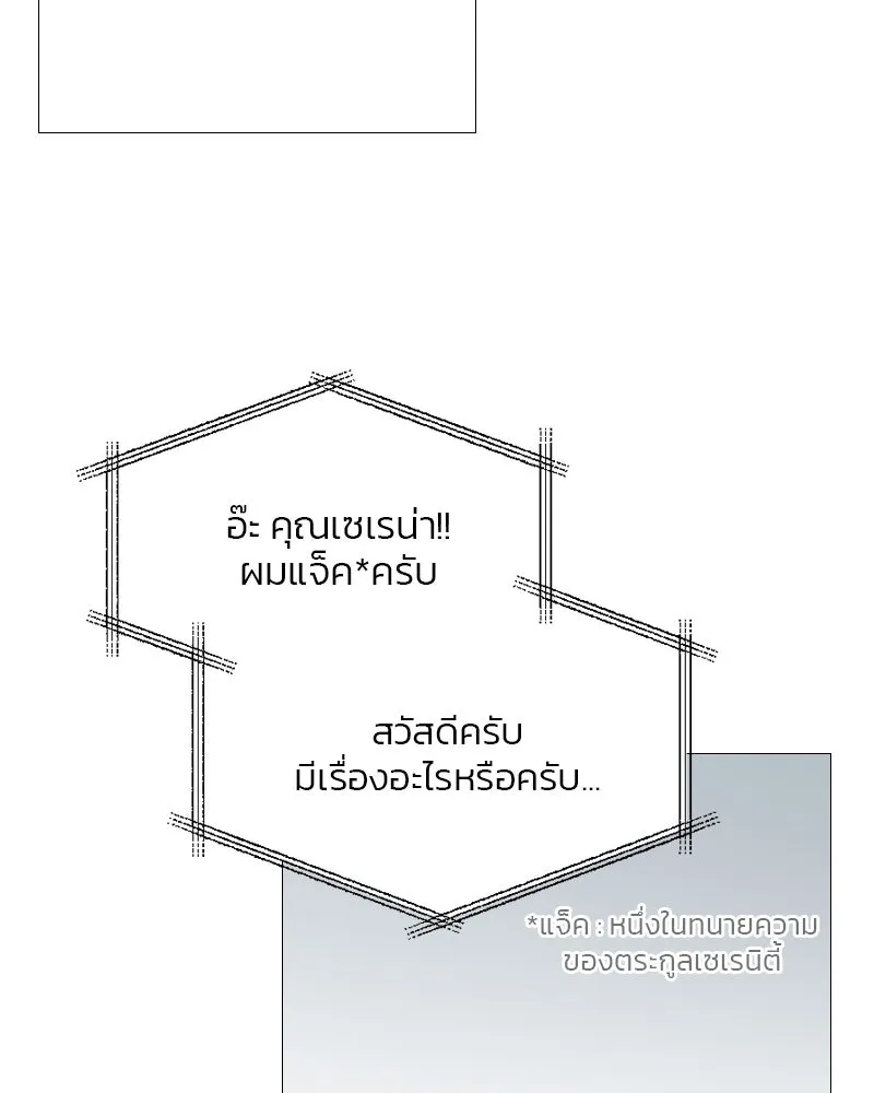 เซเรน่า ตอนที่ 42 รูปที่ 71