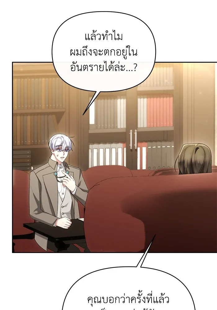 อยู่ดี ๆ ก็มีนางเอกนิยายเป็นเพื่อนบ้าน ตอนที่ 45 รูปที่ 11