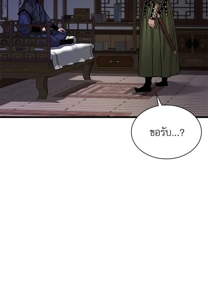 ลับลางลวง ตอนที่ 19 พลังของความตาย (1) รูปที่ 58
