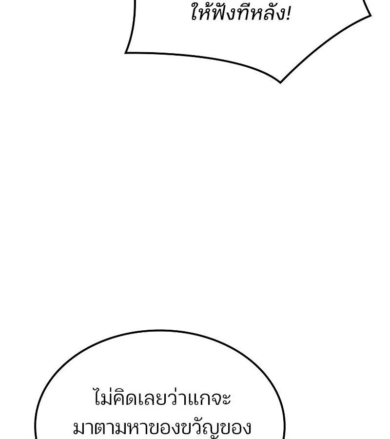 The Indomitable Martial King ตอนที่ ตอนที่ 62 รูปที่ 31