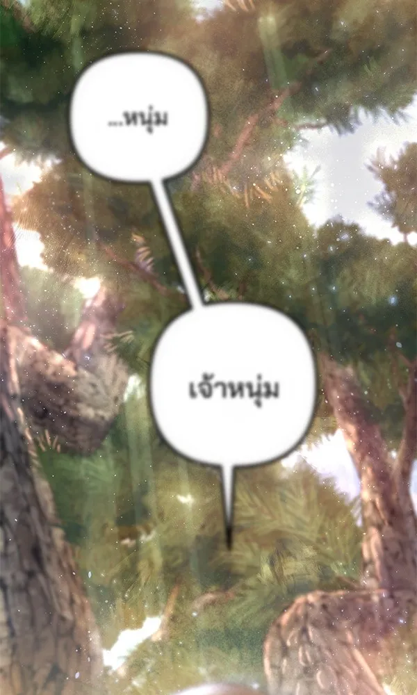 พอแล้วขันที อยากมีเจ้าโลก ตอนที่ 1 รูปที่ 74