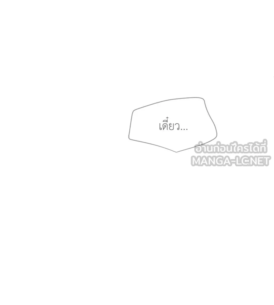 เพื่อนกันมันส์เกิน ตอนที่ 21 รูปที่ 108