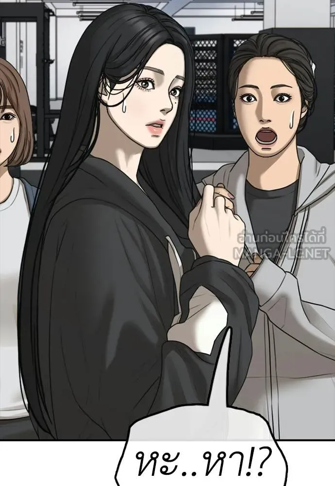 ผู้กล้าฝ่า ตอนที่ 41 รูปที่ 150