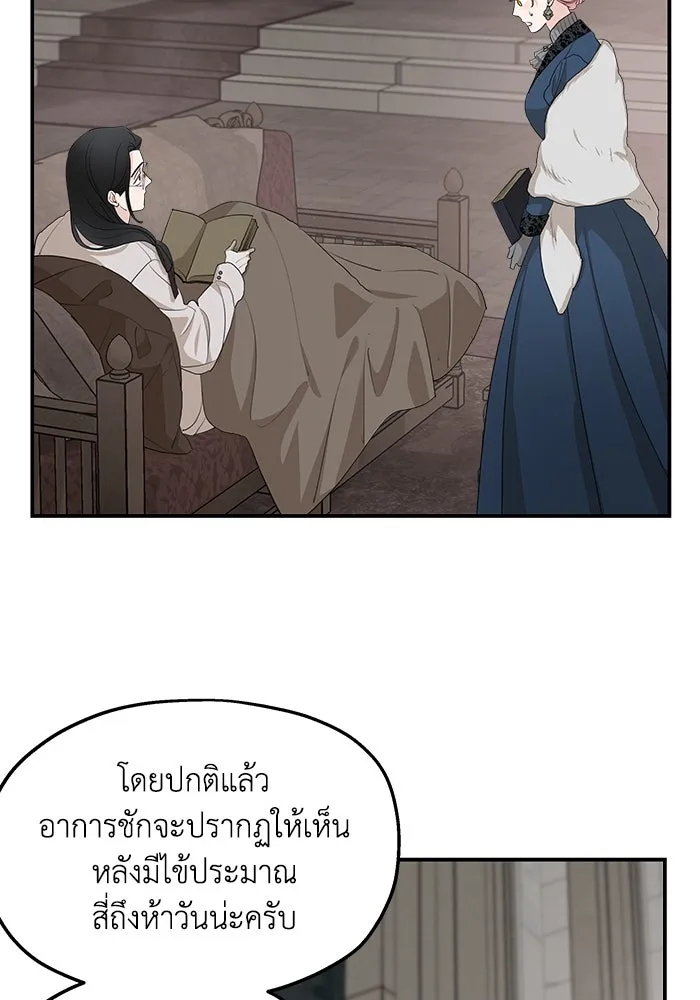 ครอบครัวสามีเห็นทีจะคลั่งรัก ตอนที่ 90 รูปที่ 31