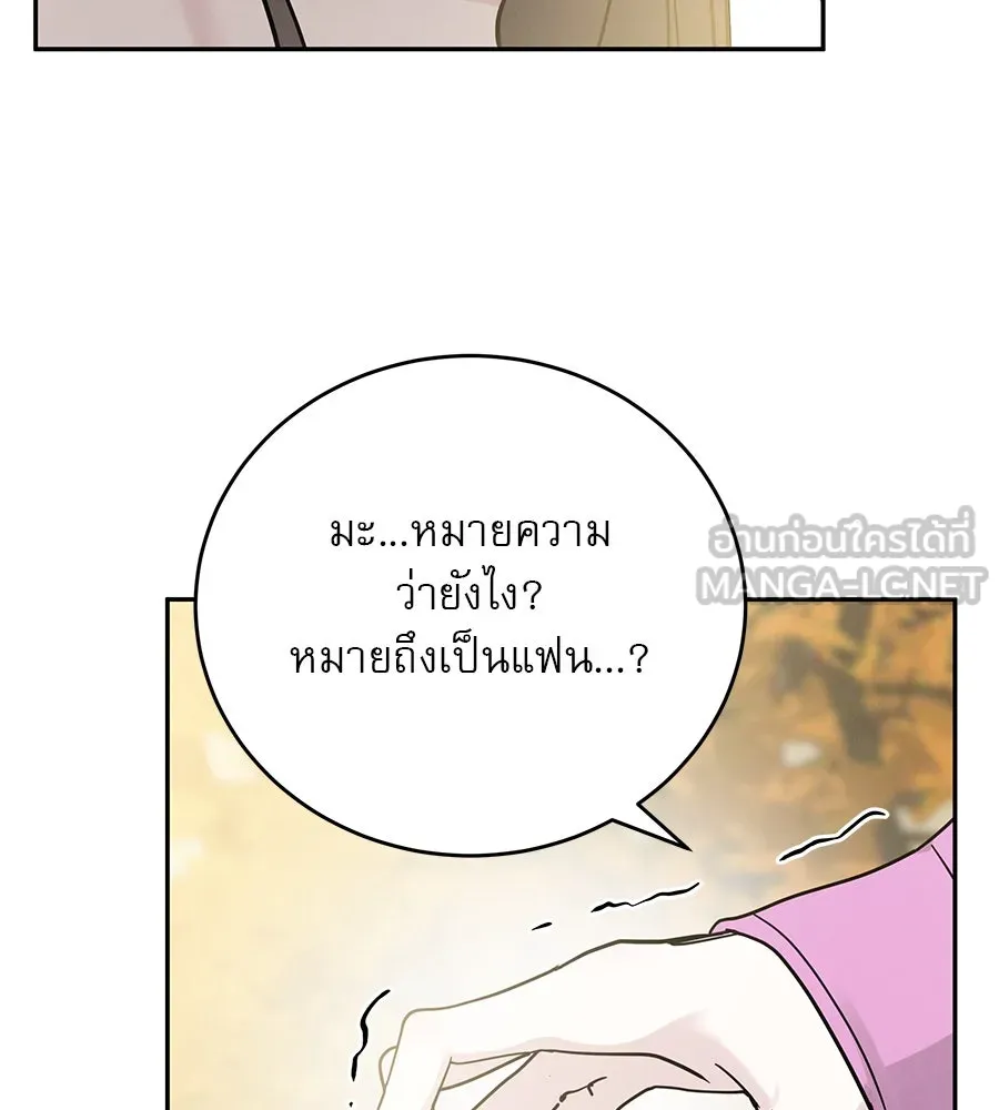 รักหลอกหยอกแฟนเก่า ตอนที่ 31 รูปที่ 108