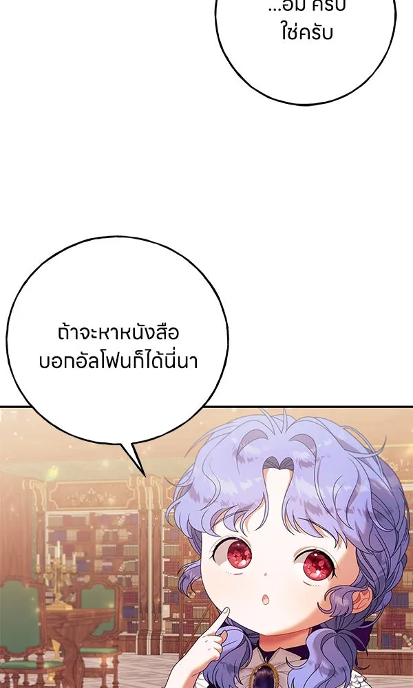 ครอบครัวผิดแผน ตอนที่ 21 รูปที่ 55