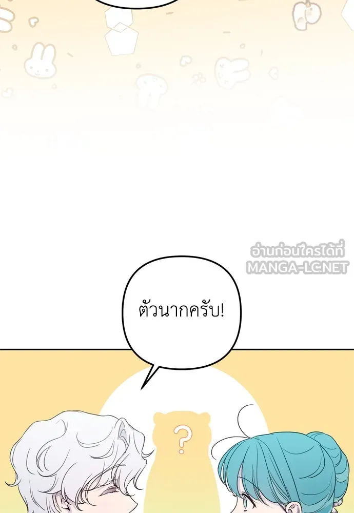 เลดี้มินต์ ตอนที่ 30 รูปที่ 69