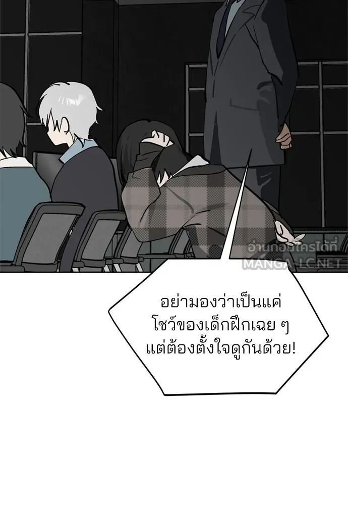 สวยเองนักเลงพอ ตอนที่ 39 รูปที่ 18