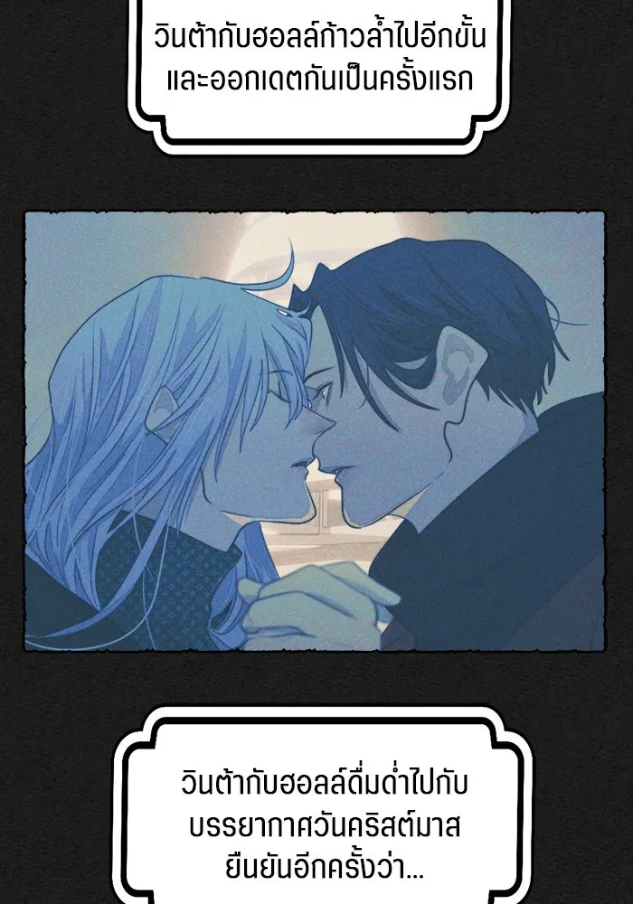 เปย์นี้เพื่อนาย My Sugar Baby ตอนที่ 73 เดือนแรก  1+3 รูปที่ 7