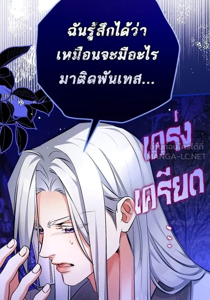 แด่ตัวละครโปรด ตอนที่ 115 รูปที่ 99