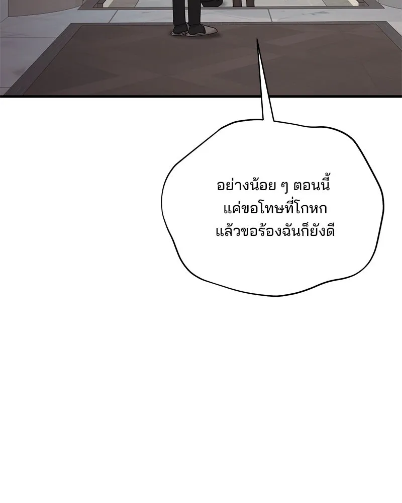 สามีที่ไม่ได้ขอ ตอนที่ 49 รูปที่ 115