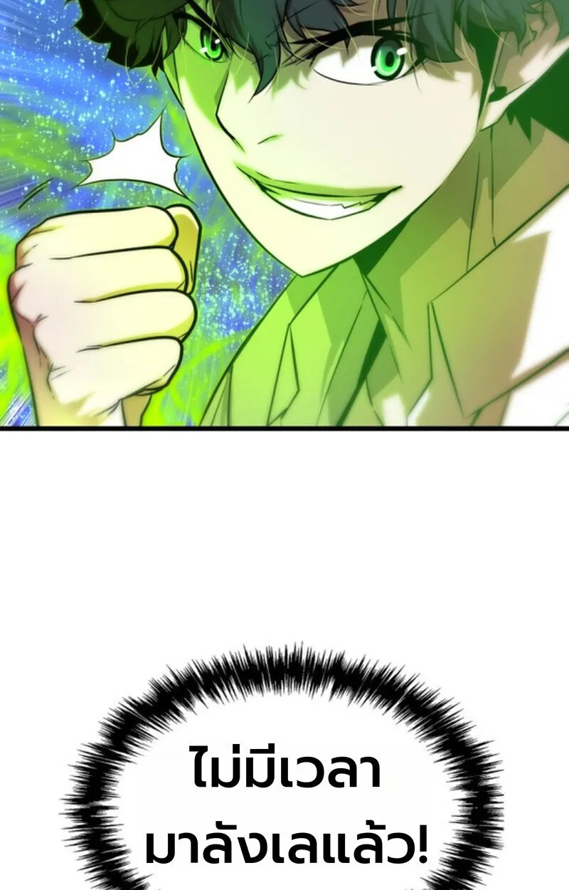 Player of a Fallen Noble Family ตอนที่ ตอนที่ 11 รูปที่ 67