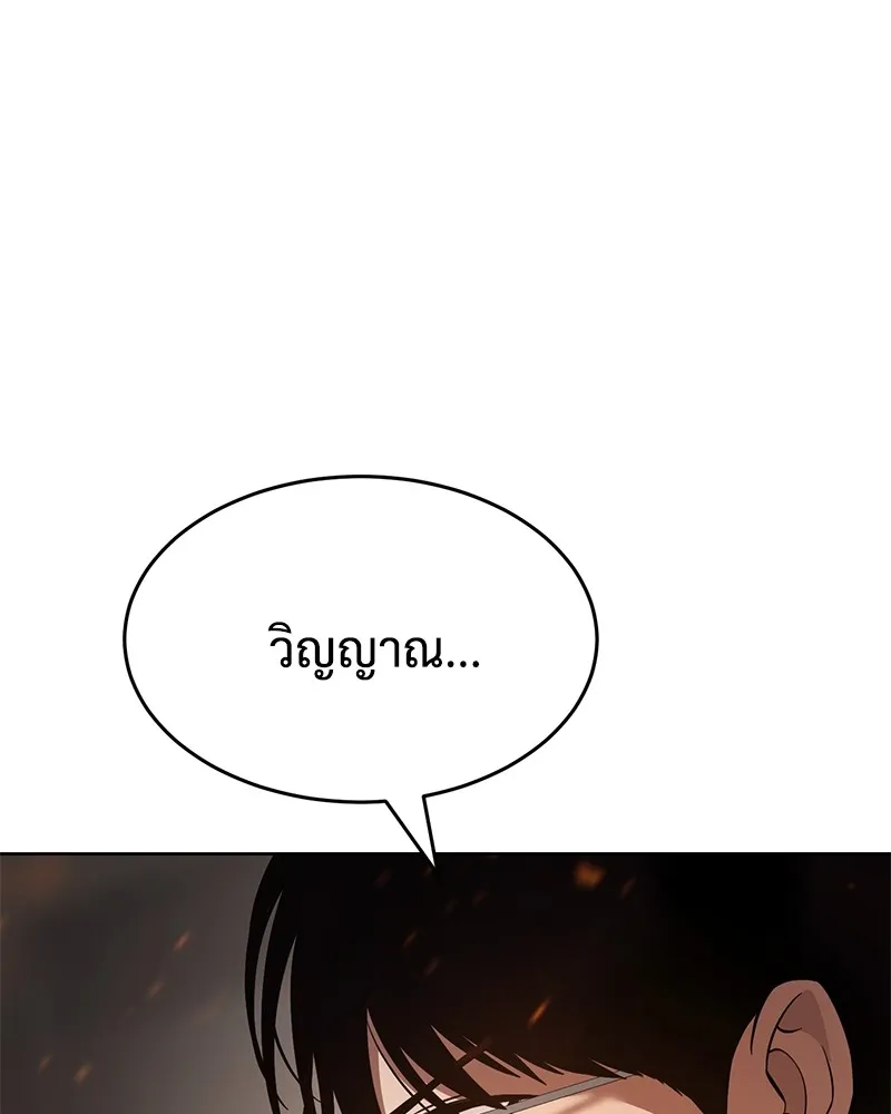 แบคXX ตอนที่ 52 รูปที่ 217