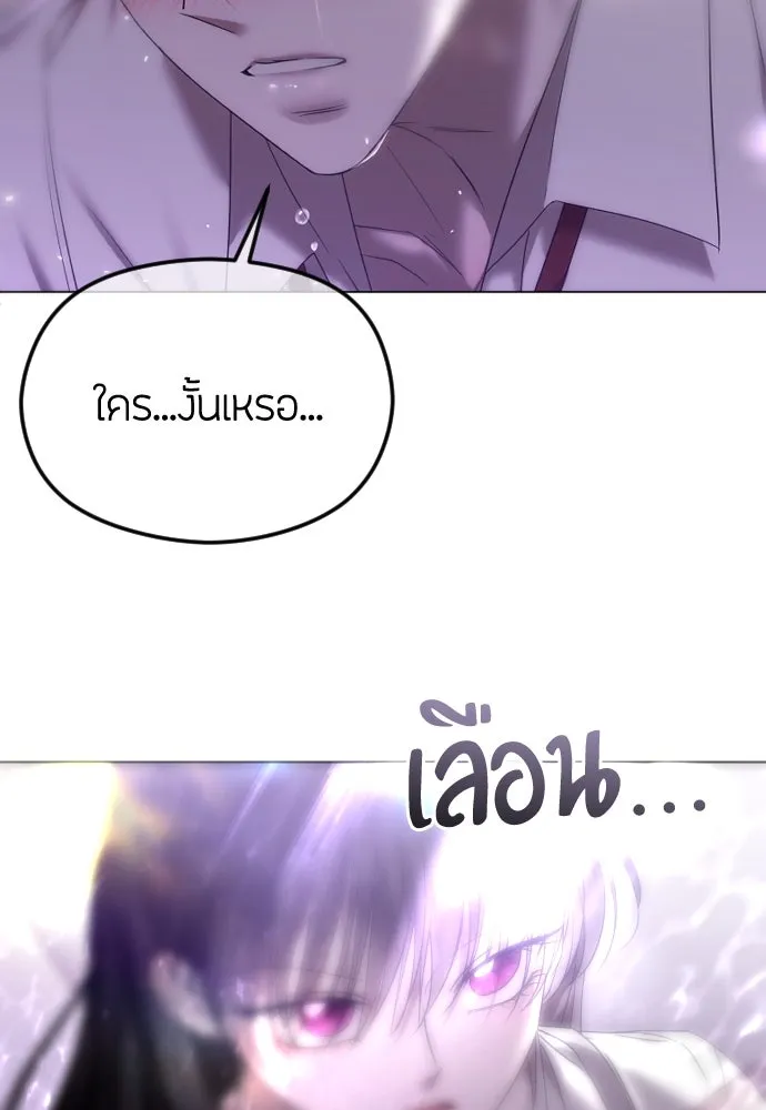 วิธีหนีตายจากนิยายโรคจิต ตอนที่ 55 รูปที่ 58