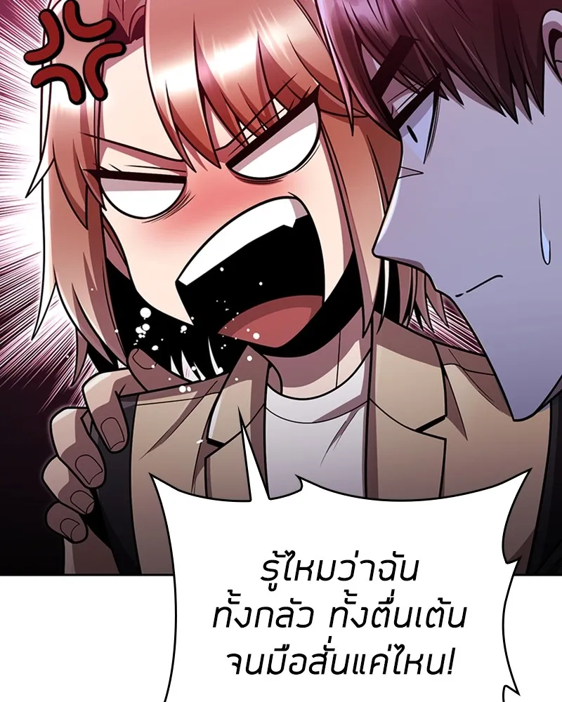 Clever Cleaning Life Of The Returned Genius Hunter ส_ดยอดฮ_นเตอร_สายคล_น ตอนที่ ตอนที่ 84 รูปที่ 64