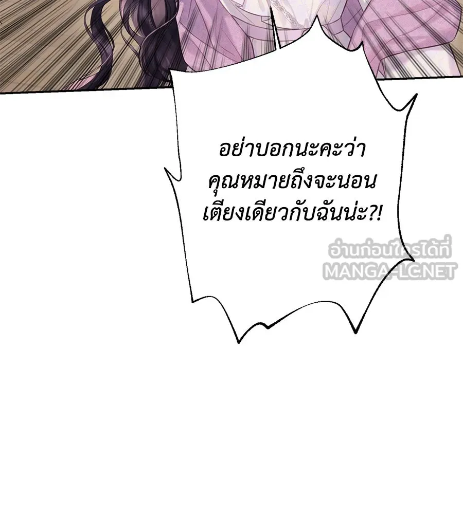 บาสเตียน ตอนที่ 37 รูปที่ 90