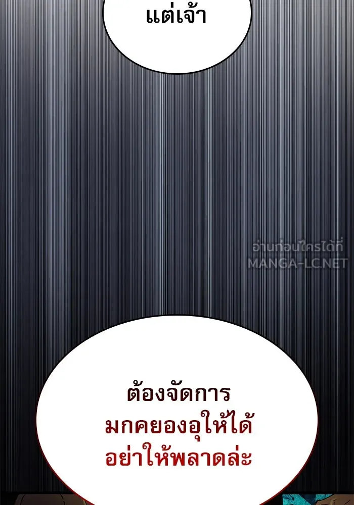 ลับลางลวง ตอนที่ 20 พลังของความตาย (2) รูปที่ 84