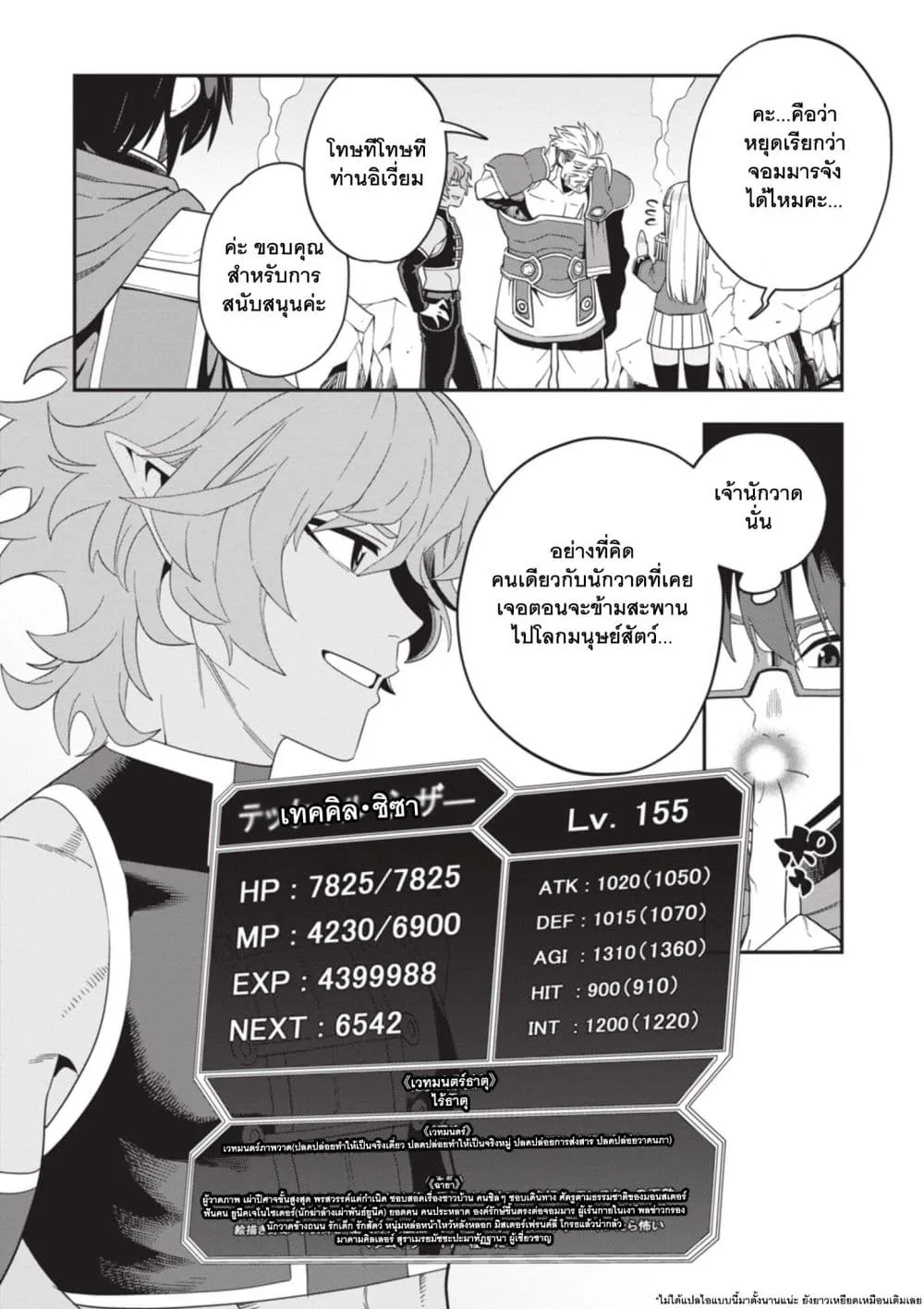 Manga-lc-com อ่านมังงะ อ่านการ์ตูน ออนไลน์ ฟรี Konjiki no Moji Tsukai – Yuusha Yonin ni Makikomareta Unique ตอนที่ 1 2 3 4 5 6 7 8 9 10 11 12 13 14 ฟรี ไม่มีโฆษณา Manga-lc - อ่าน มังงะ อ่าน การ์ตูน ออนไลน์ อ่านมังงะ ฟรี