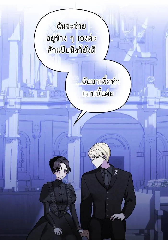 บุตรสาวของดยุกปีศาจ ตอนที่ 154 รูปที่ 17