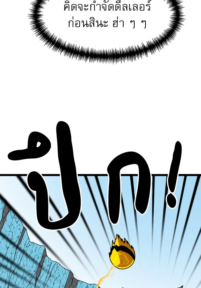 Double Click ตอนที่ 43 รูปที่ 125