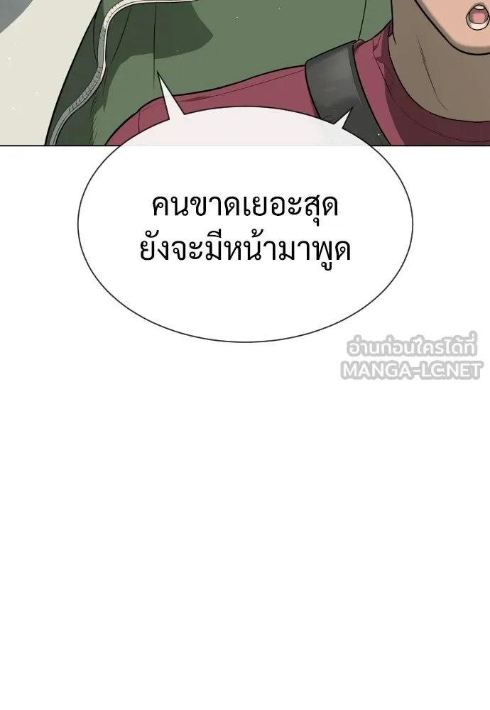 นักฆ่าย้อนวัย ตอนที่ 93 รูปที่ 6