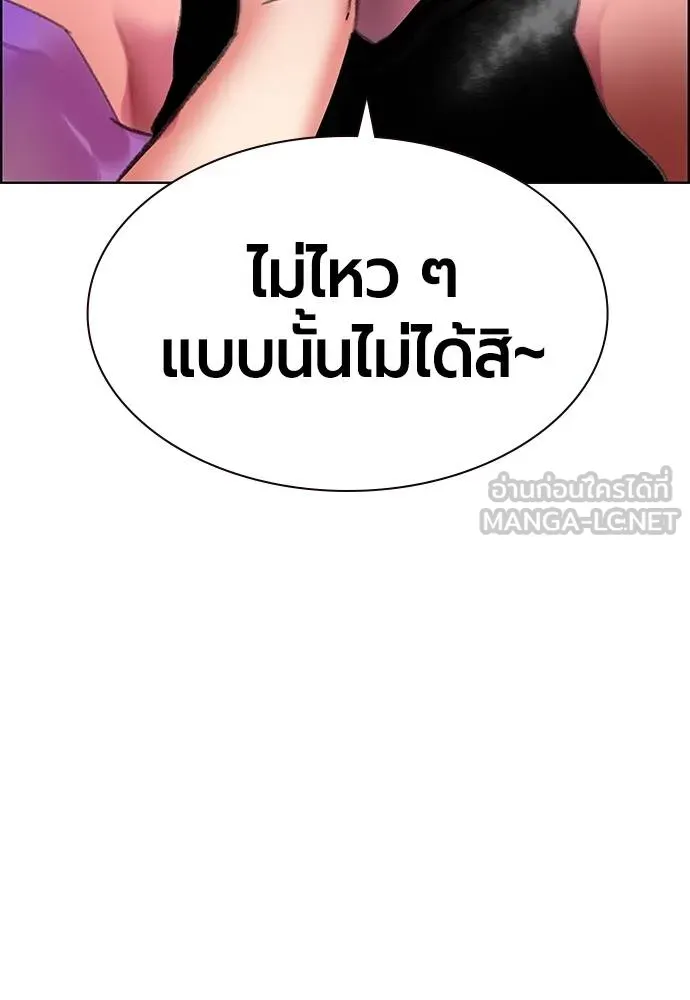 Jungle Juice ตอนที่ 142 รูปที่ 151