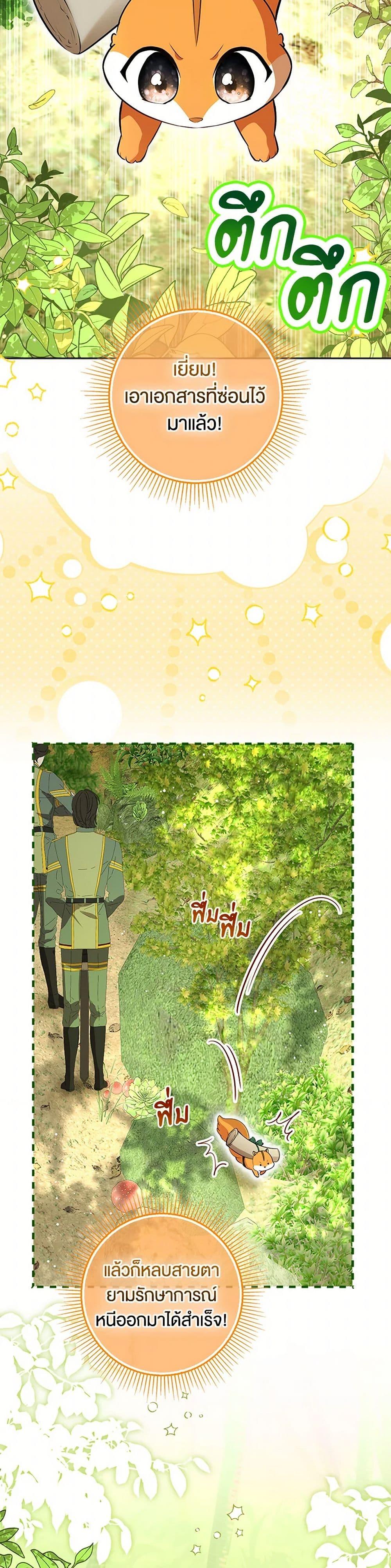 Manga-lc-com อ่านมังงะ อ่านการ์ตูน ออนไลน์ ฟรี Baby Squirrel Is Good at Everything ตอนที่ 1 2 3 4 5 6 7 8 9 10 11 12 13 14 ฟรี ไม่มีโฆษณา Manga-lc - อ่าน มังงะ อ่าน การ์ตูน ออนไลน์ อ่านมังงะ ฟรี